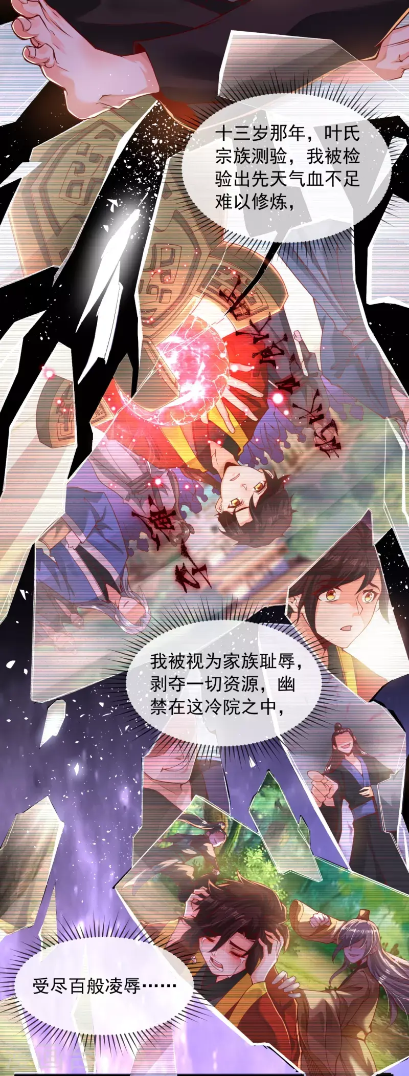 第1话 大郎，该喝药了~ 第10页