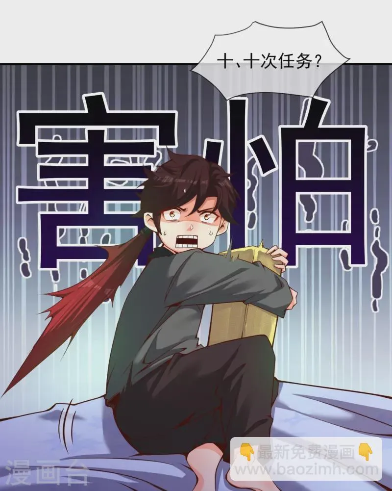 第1话 大郎，该喝药了~ 第20页