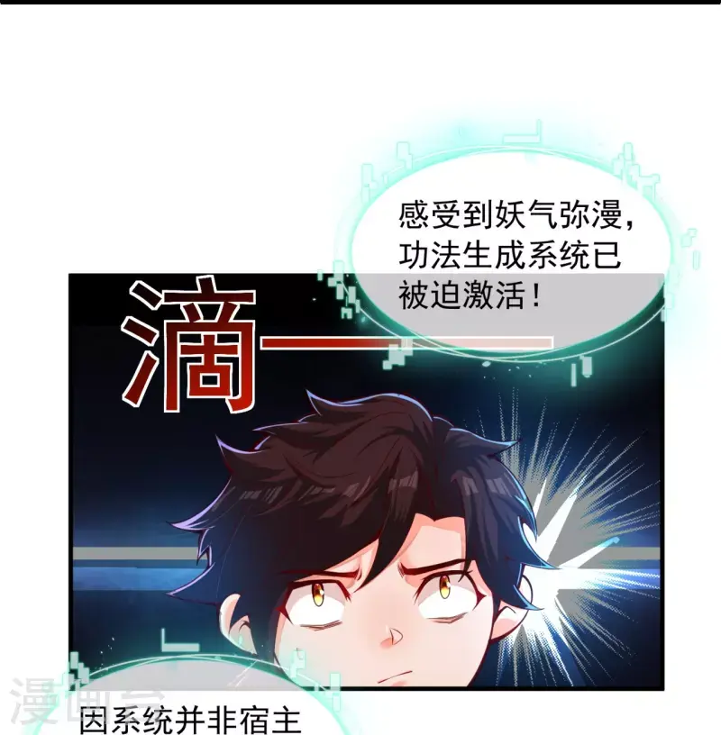 第1话 大郎，该喝药了~ 第23页