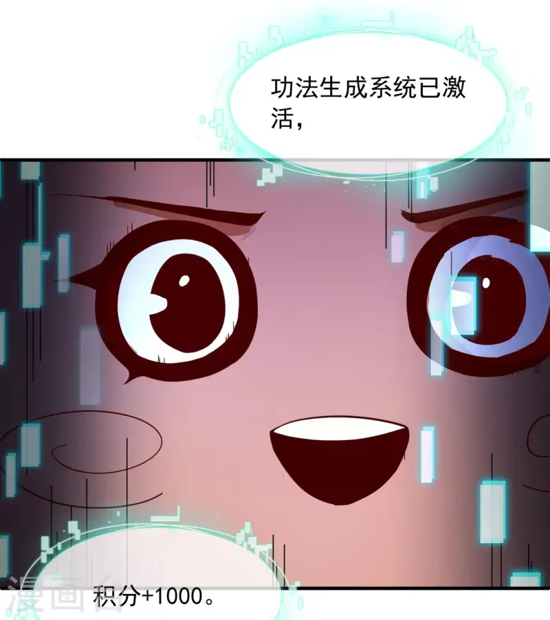 第1话 大郎，该喝药了~ 第29页