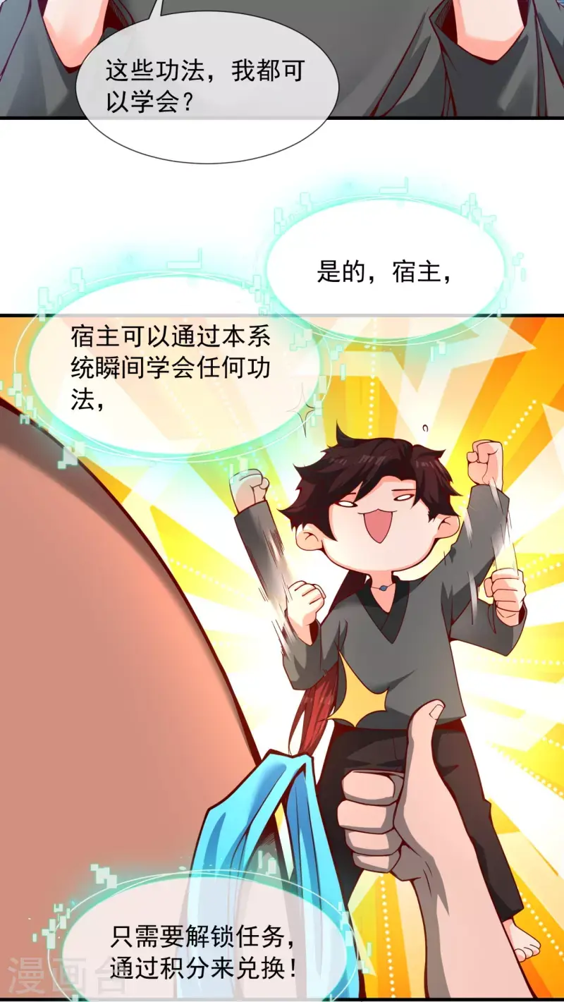 第1话 大郎，该喝药了~ 第34页