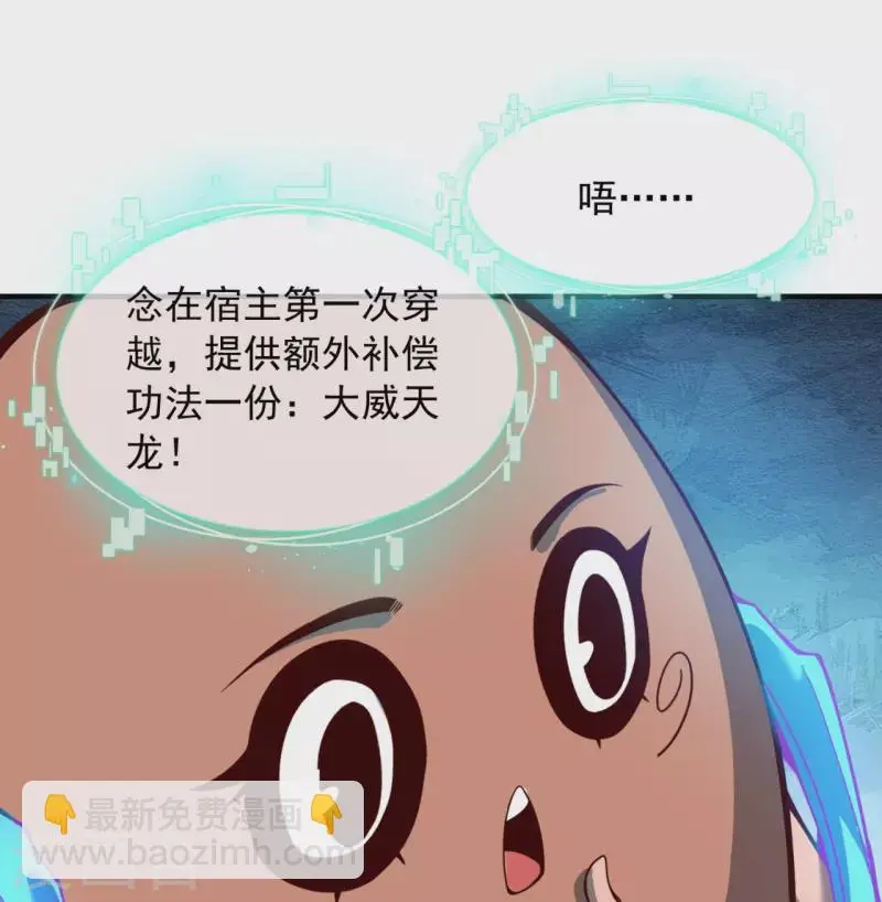 第2话 施主，请自重 第6页