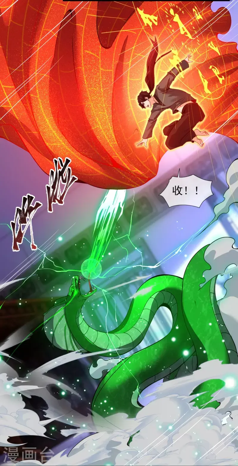 第3话 宿主休要反抗 第7页