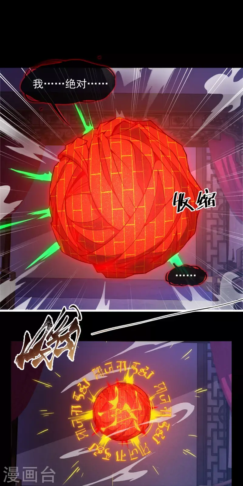 第3话 宿主休要反抗 第10页