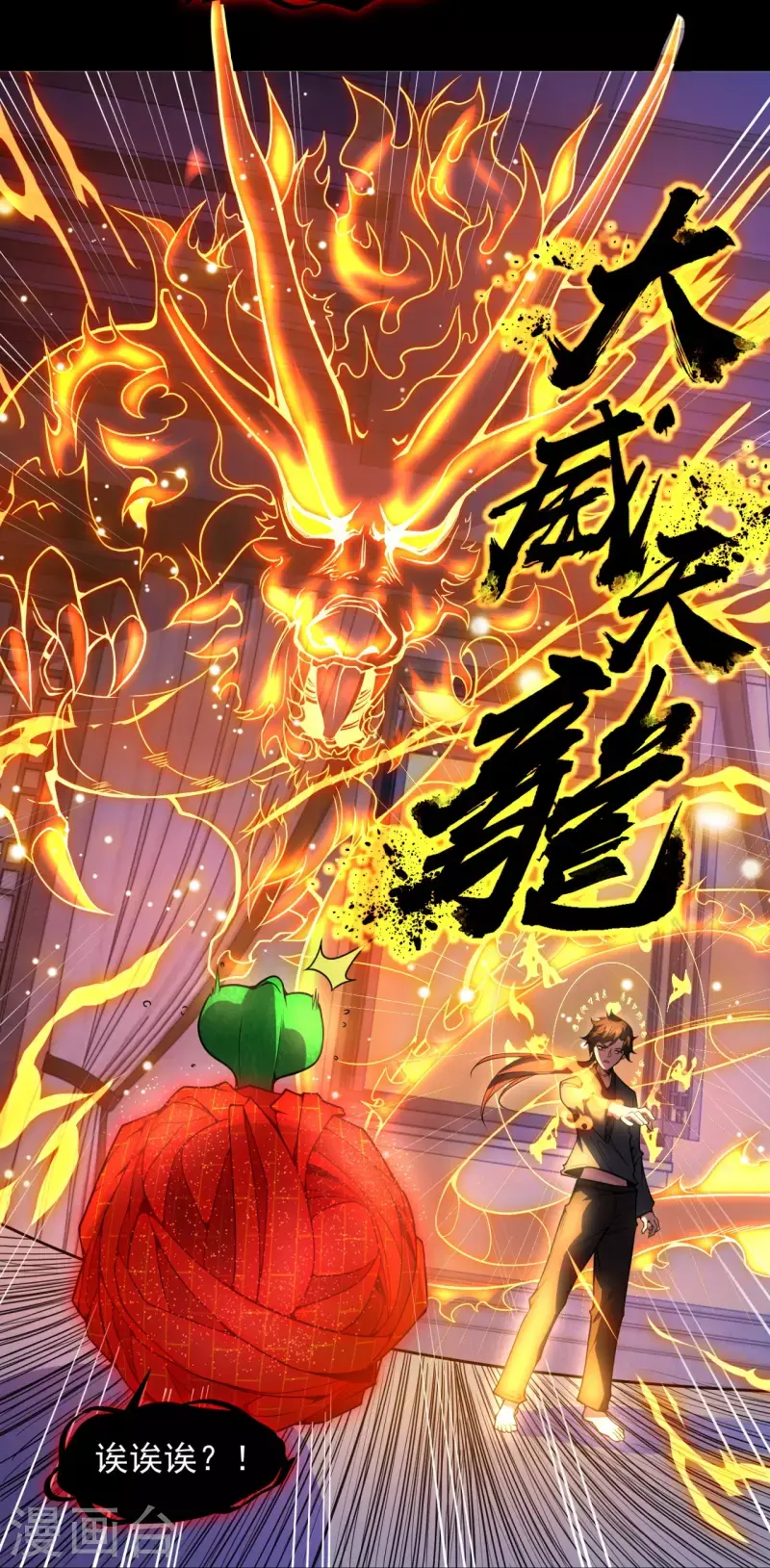 第3话 宿主休要反抗 第12页