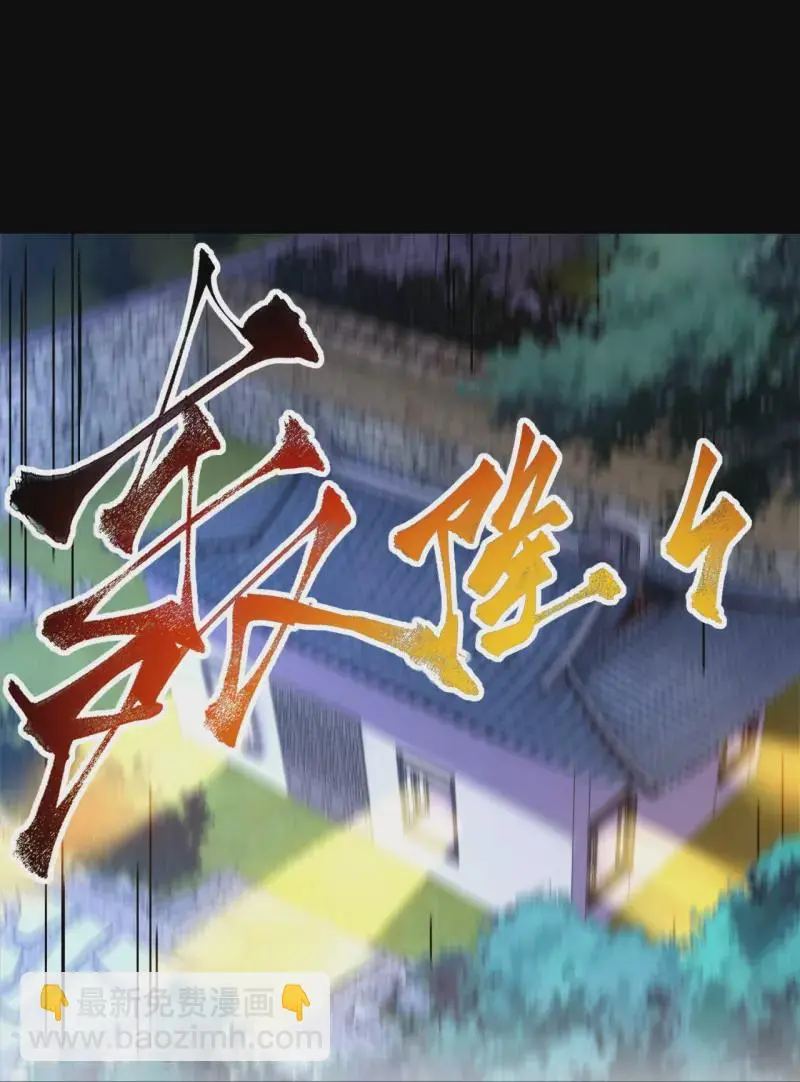 第3话 宿主休要反抗 第13页