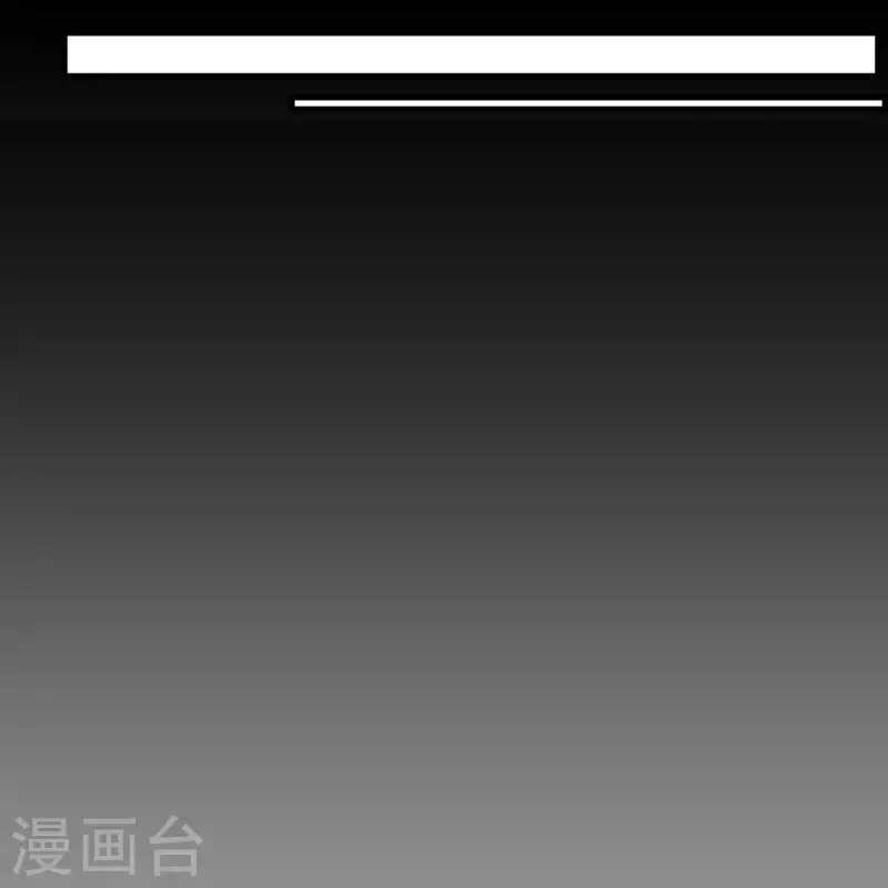 第3话 宿主休要反抗 第14页