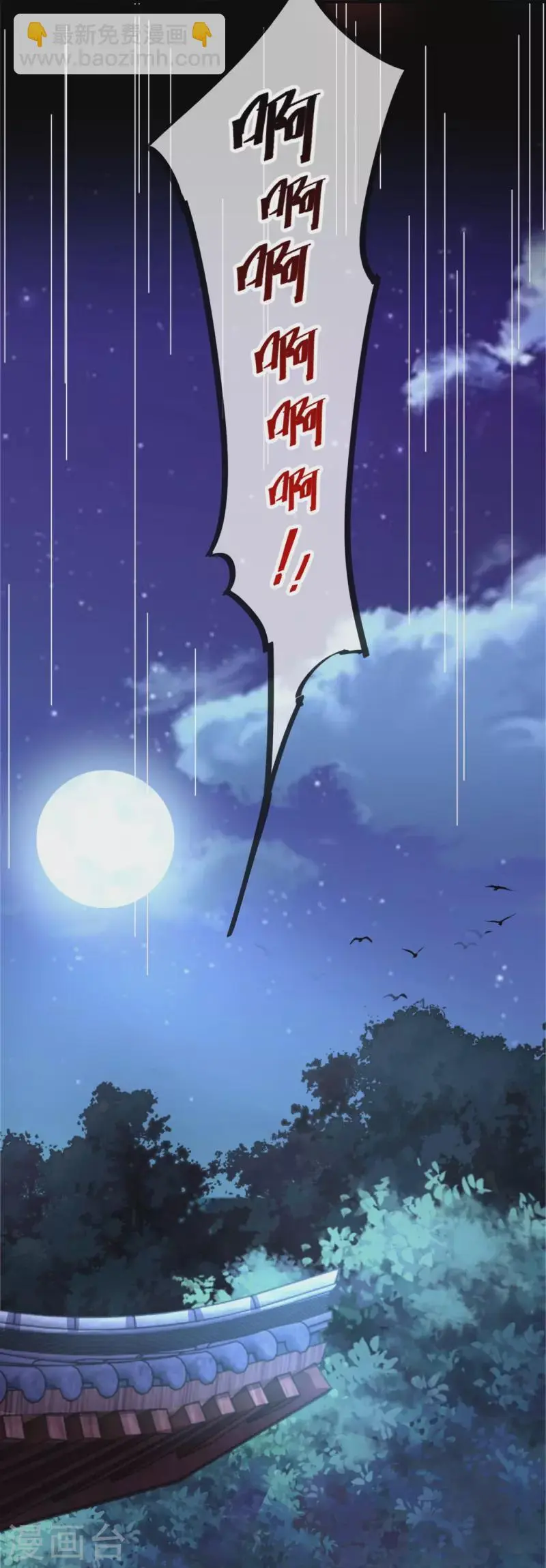 第3话 宿主休要反抗 第22页