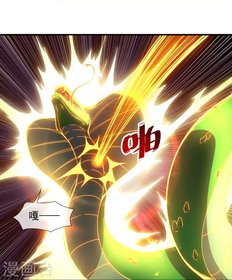 第3话 宿主休要反抗 第30页