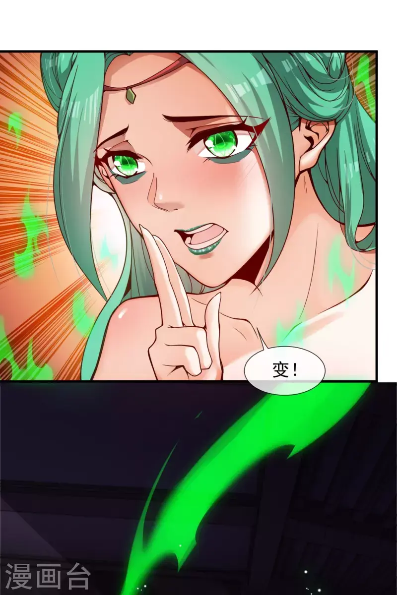 第4话 香艳啊，刺激啊！ 第5页