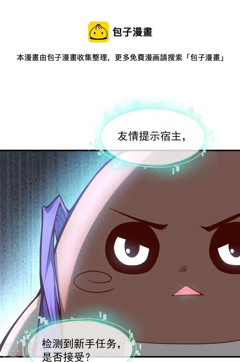 第4话 香艳啊，刺激啊！ 第9页