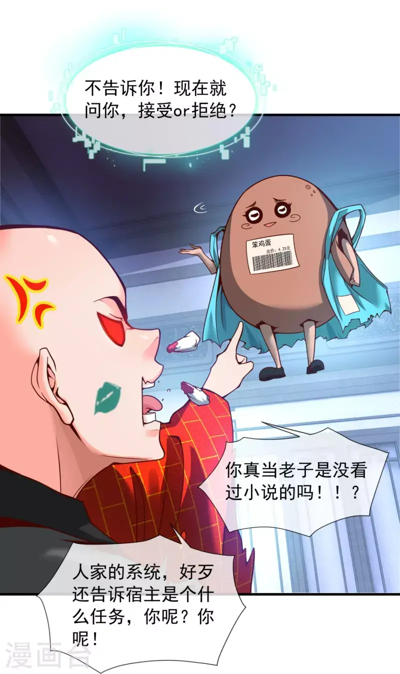 第4话 香艳啊，刺激啊！ 第11页