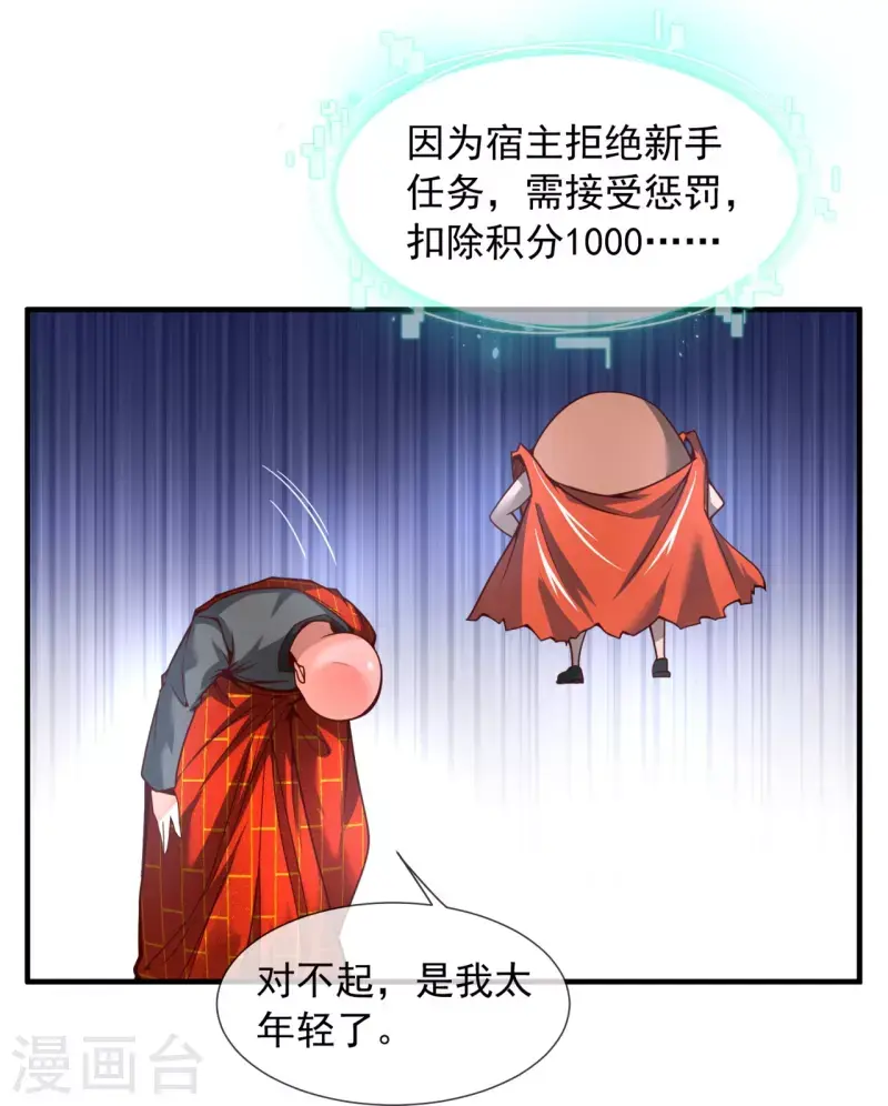 第4话 香艳啊，刺激啊！ 第13页