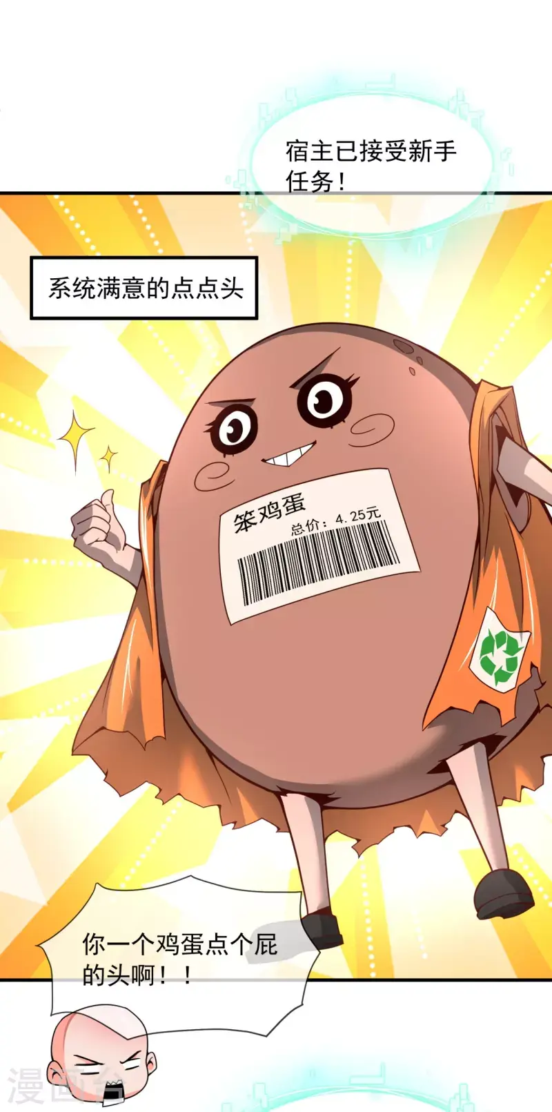 第4话 香艳啊，刺激啊！ 第14页