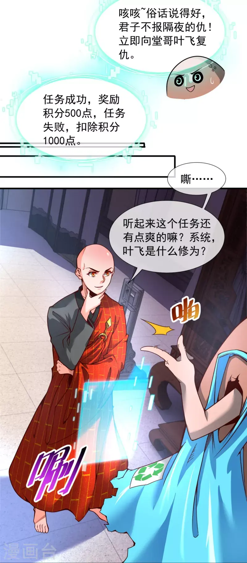 第4话 香艳啊，刺激啊！ 第15页