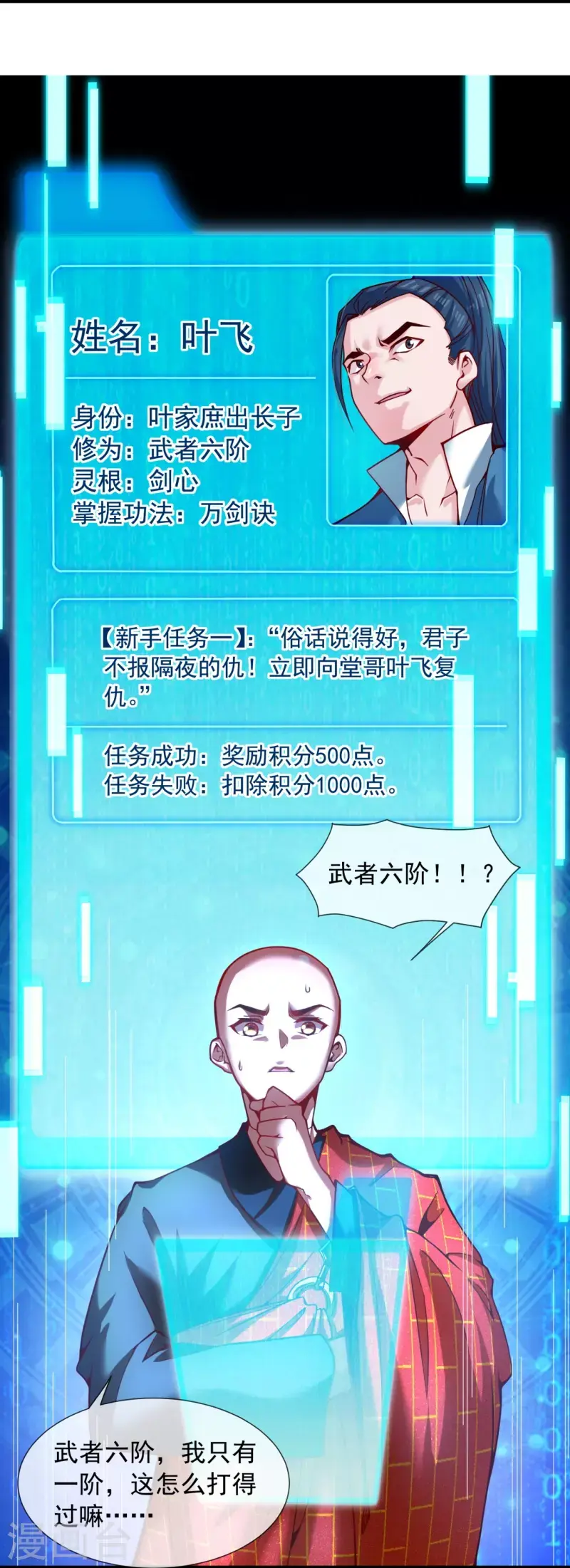 第4话 香艳啊，刺激啊！ 第16页