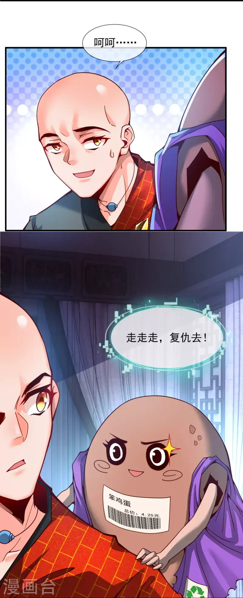 第4话 香艳啊，刺激啊！ 第18页