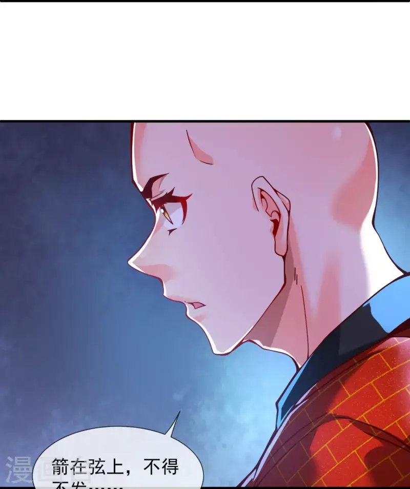 第4话 香艳啊，刺激啊！ 第19页