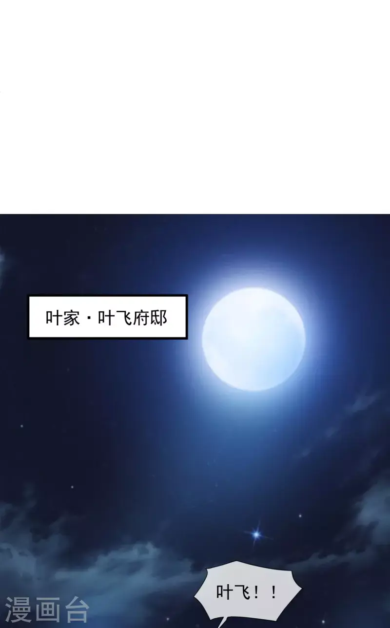 第4话 香艳啊，刺激啊！ 第21页
