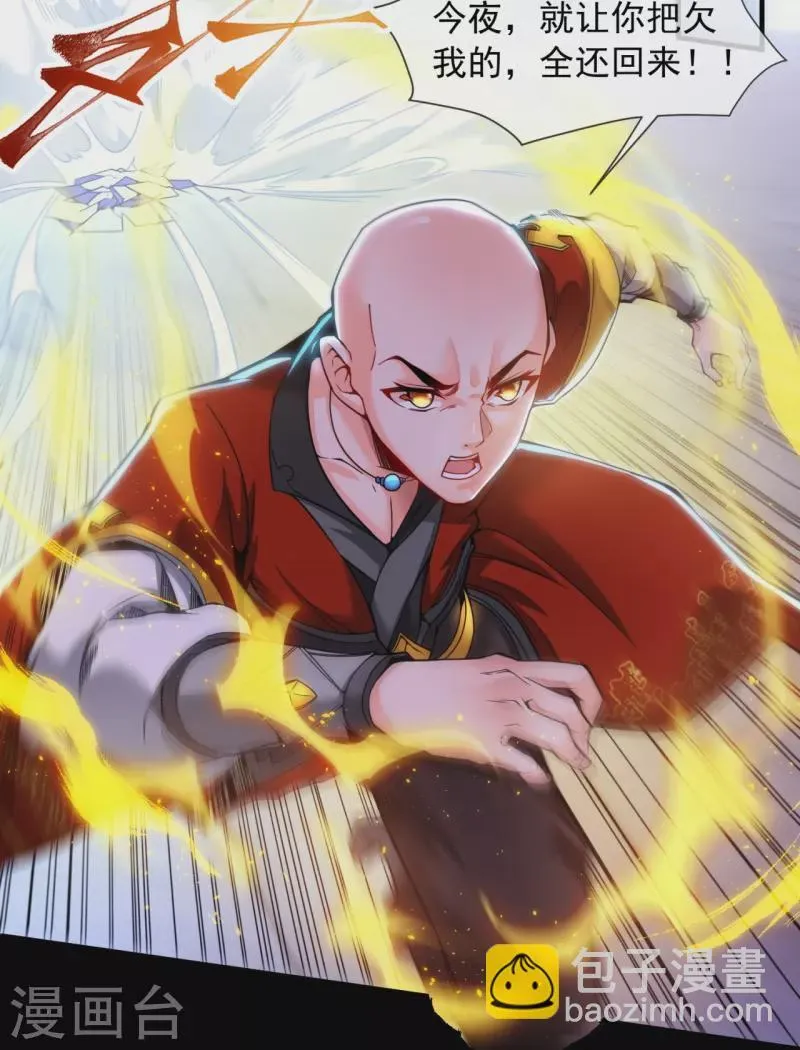 第4话 香艳啊，刺激啊！ 第23页
