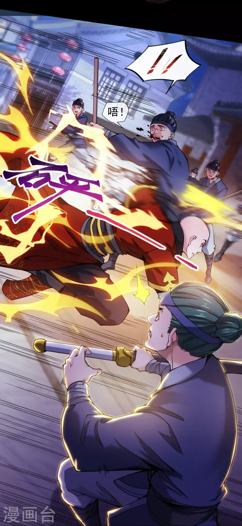 第4话 香艳啊，刺激啊！ 第24页