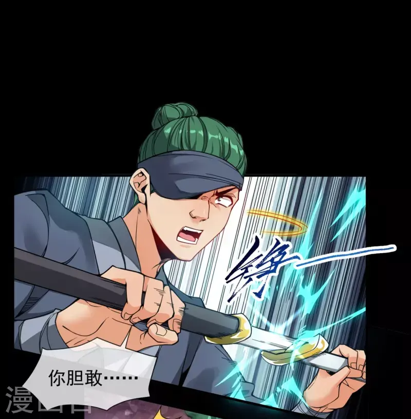第4话 香艳啊，刺激啊！ 第25页