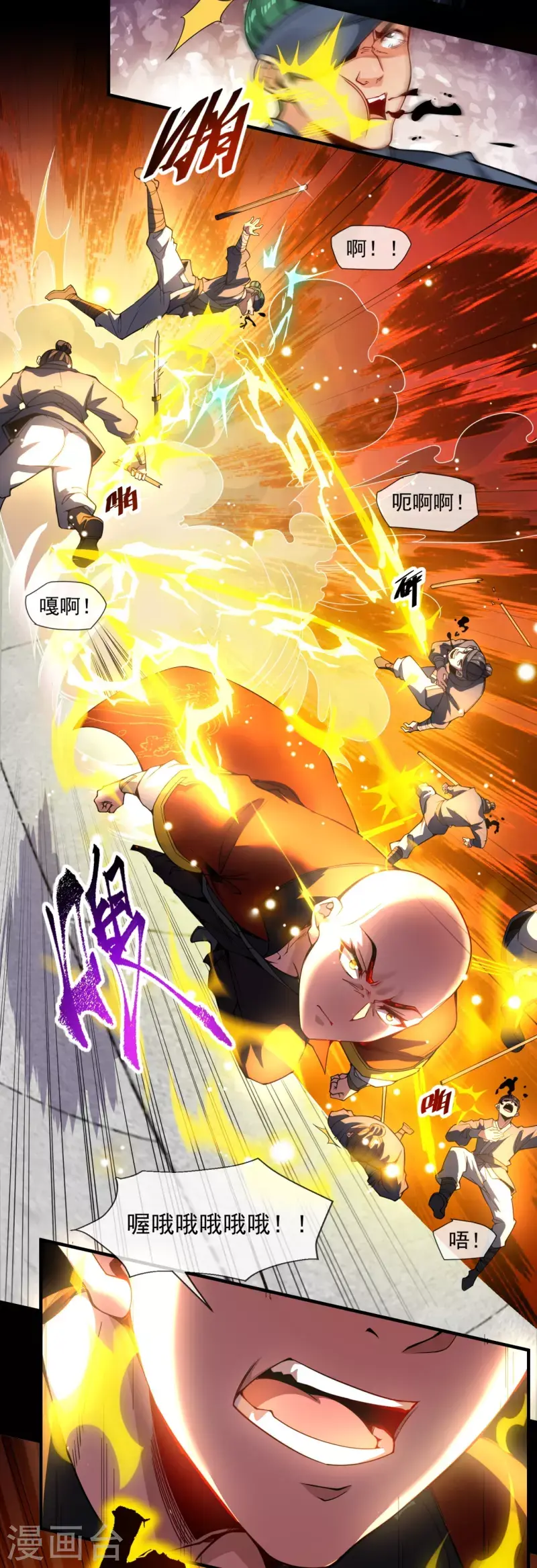 第4话 香艳啊，刺激啊！ 第26页