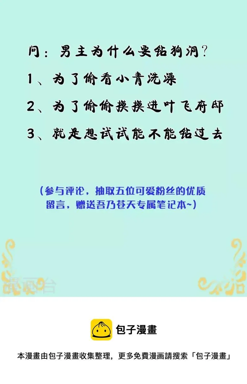 第4话 香艳啊，刺激啊！ 第30页