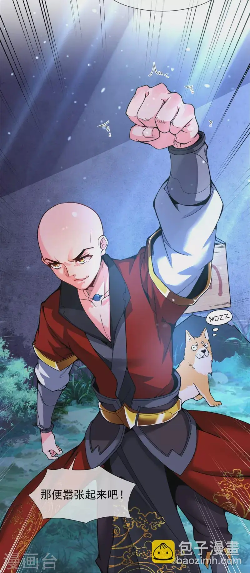 第5话 叶海与狗不得入内 第5页