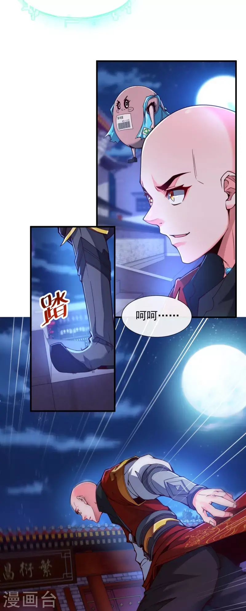 第5话 叶海与狗不得入内 第12页