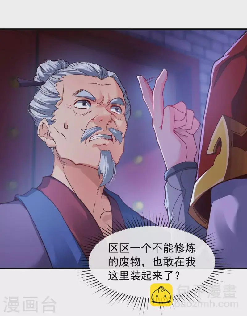 第5话 叶海与狗不得入内 第15页