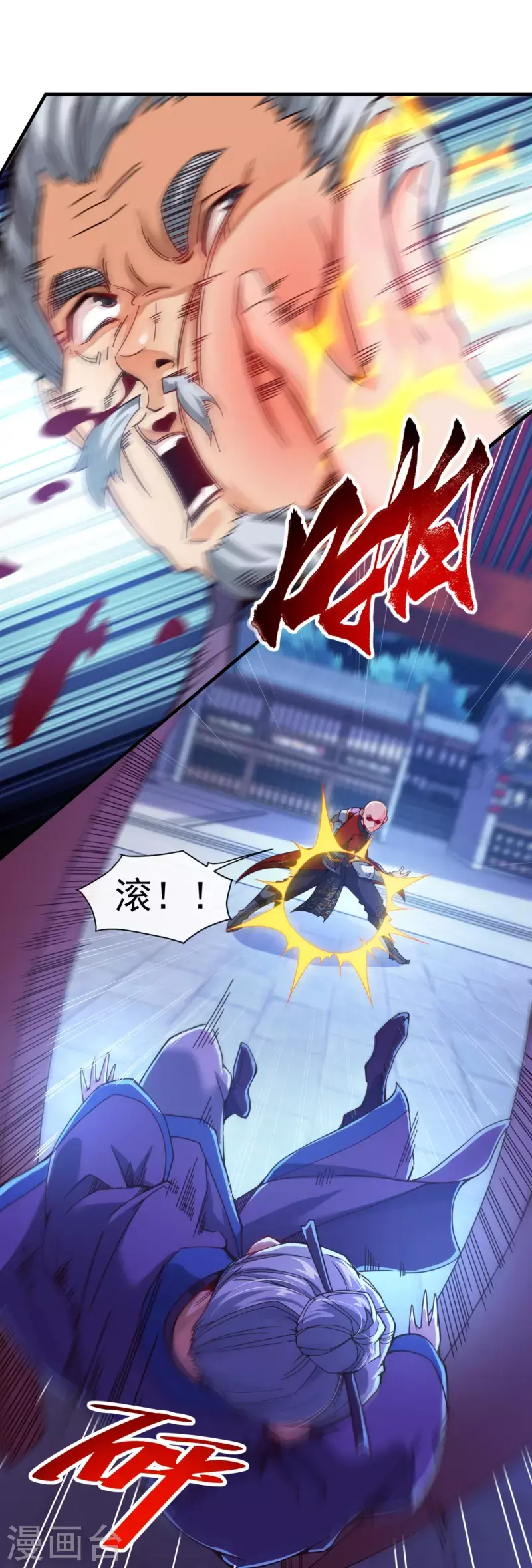 第5话 叶海与狗不得入内 第18页