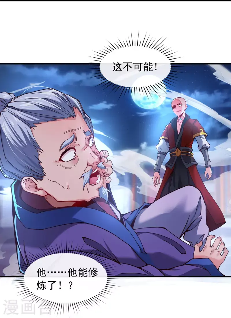 第5话 叶海与狗不得入内 第20页