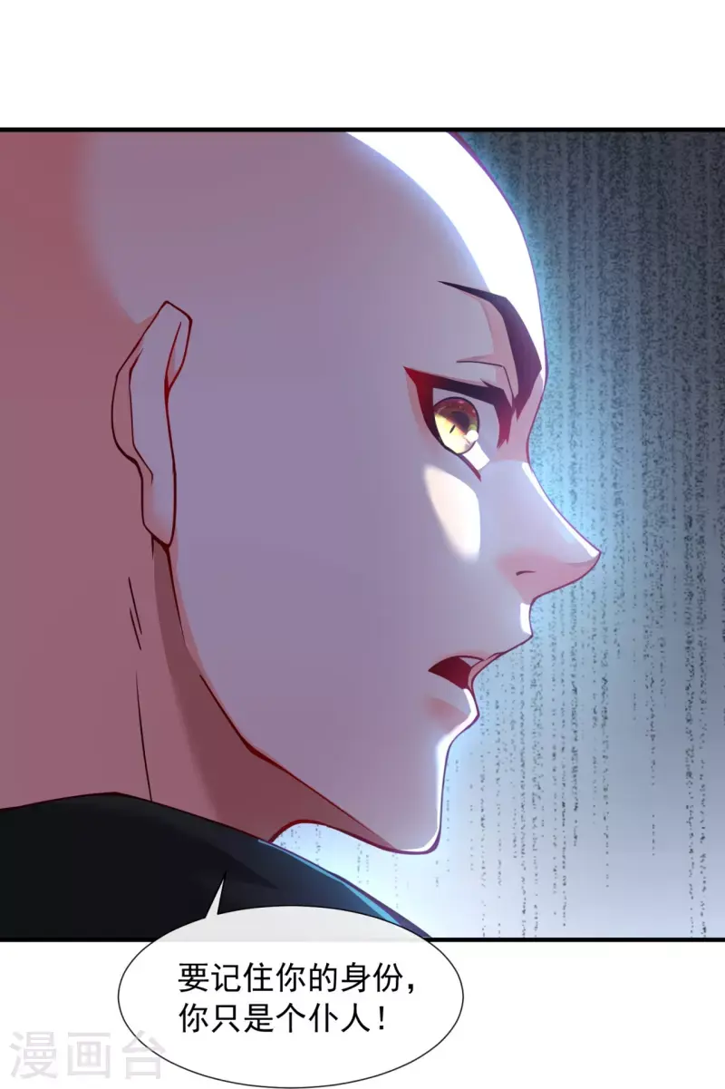 第5话 叶海与狗不得入内 第23页