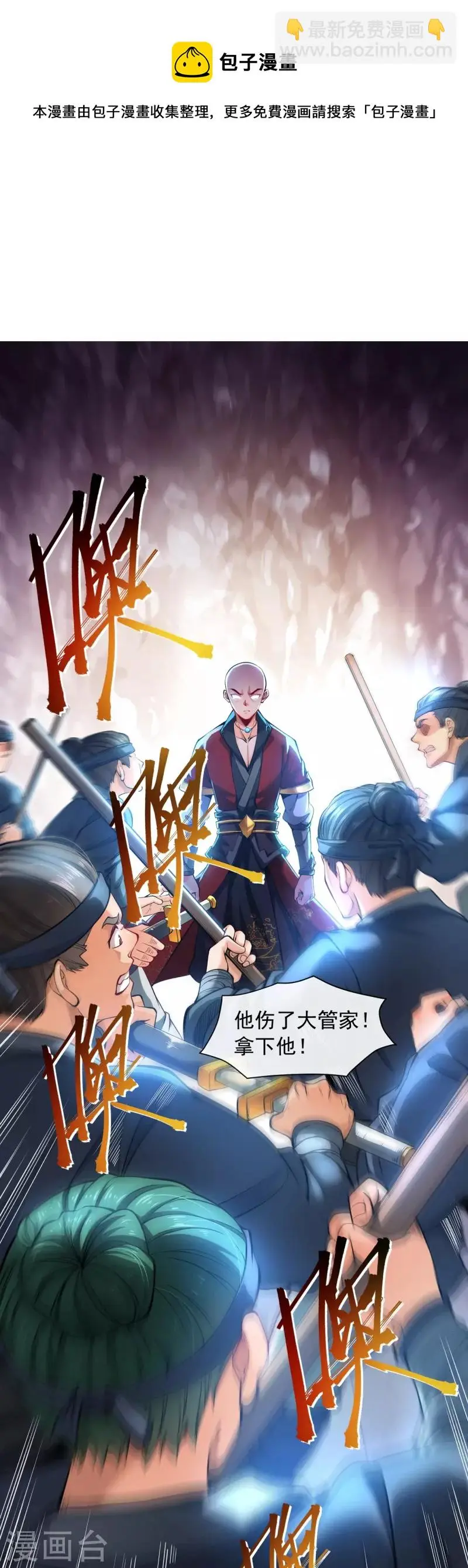 第5话 叶海与狗不得入内 第24页