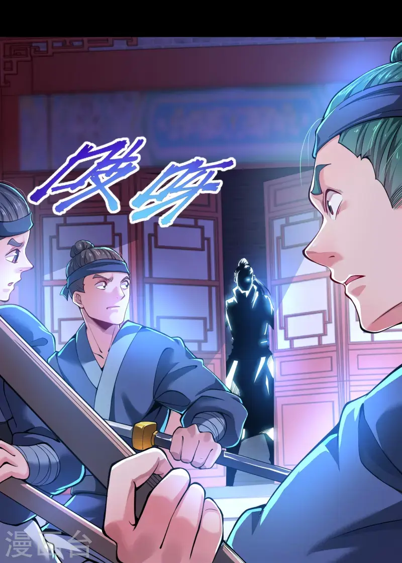 第5话 叶海与狗不得入内 第26页