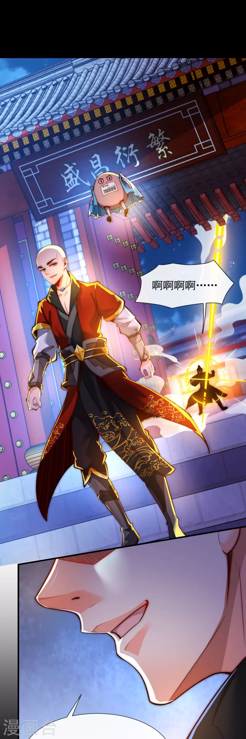 第7话 我儿又行了 第12页