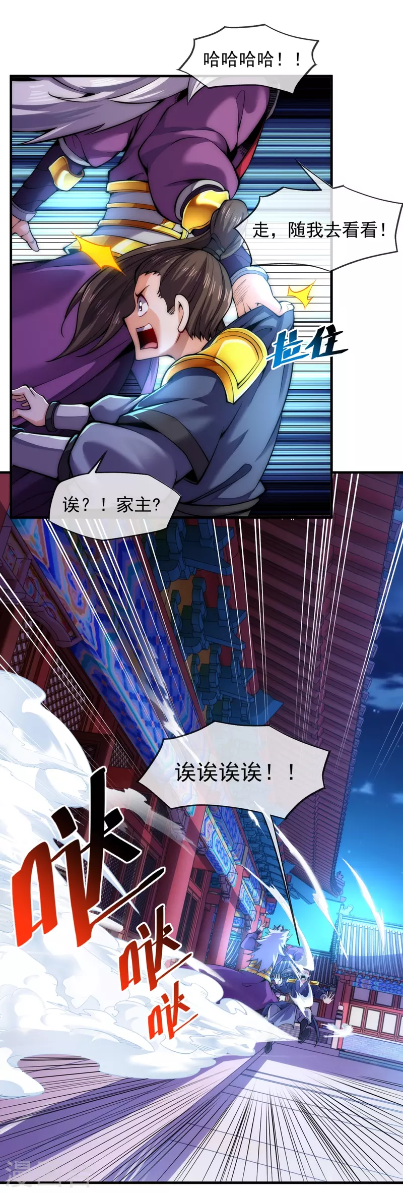第7话 我儿又行了 第26页
