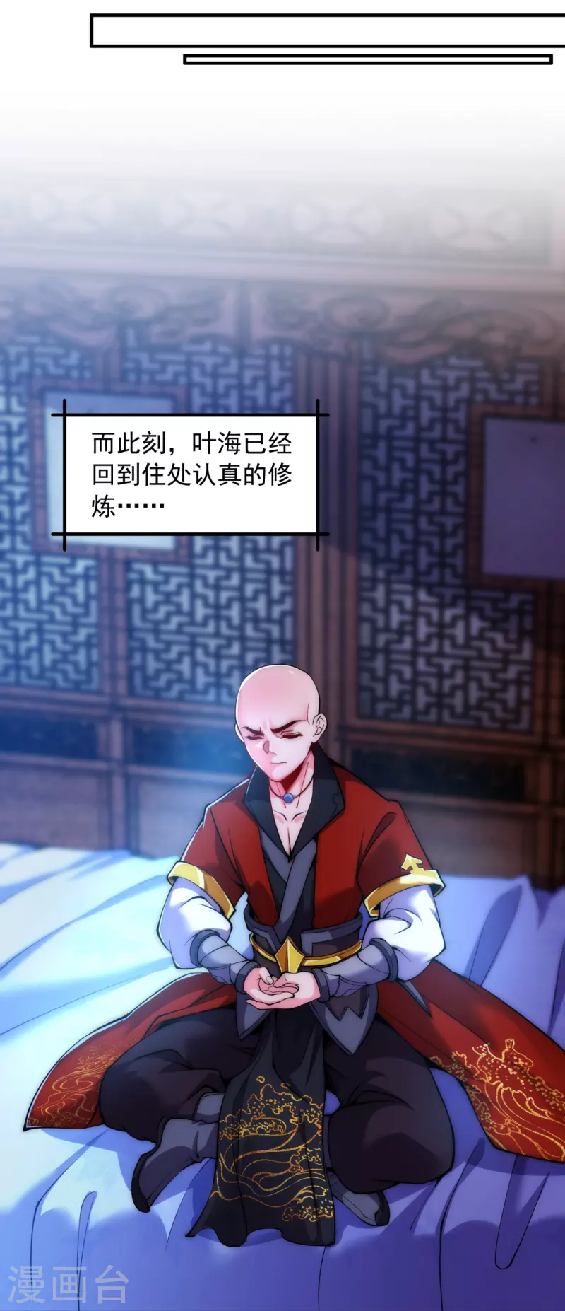 第7话 我儿又行了 第27页