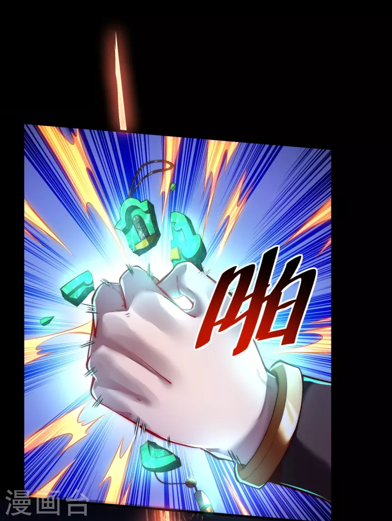 第6话 够不够嚣张 第31页