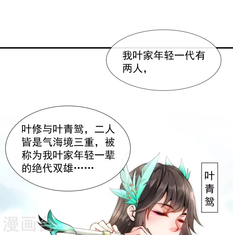 第8话 命中带秃 第5页