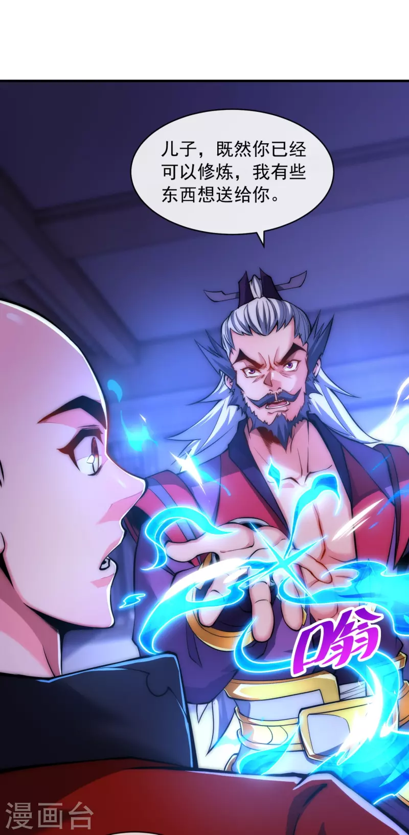 第9话 给老子嚣张起来 第14页