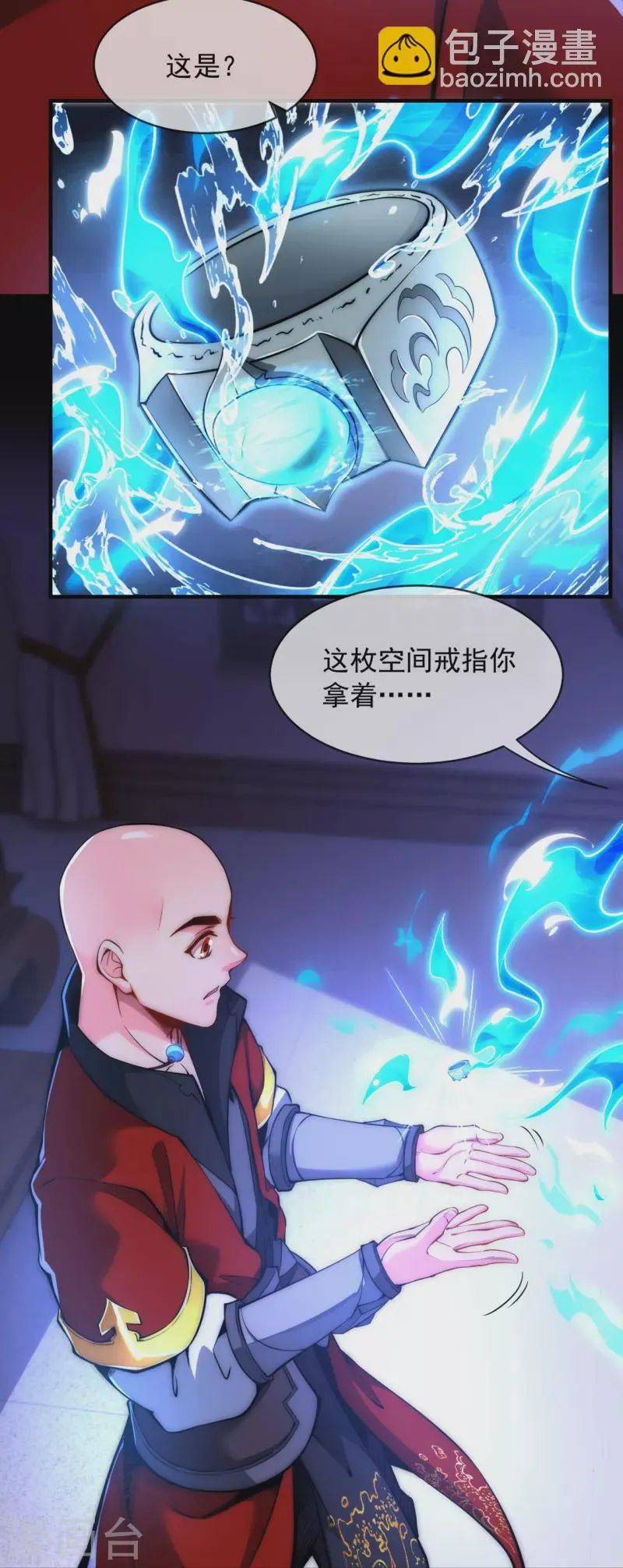 第9话 给老子嚣张起来 第15页