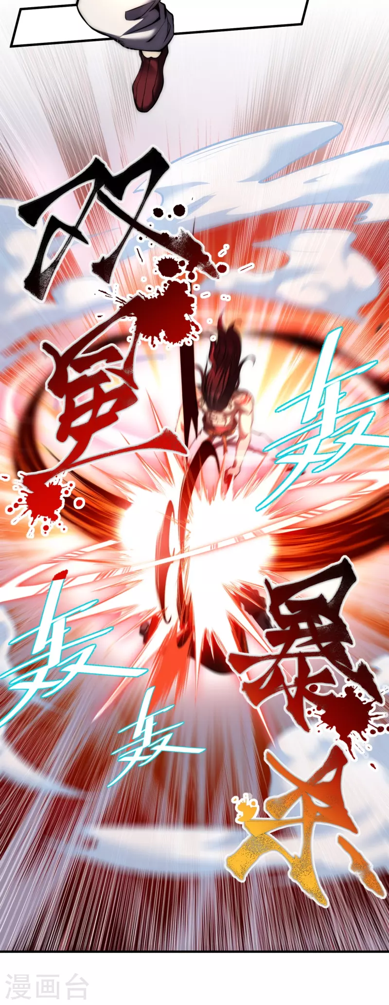 第9话 给老子嚣张起来 第31页