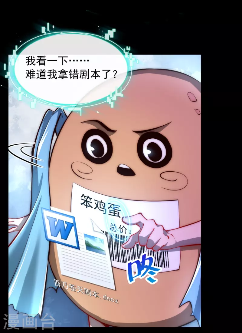第11话 我的手好摸吗 第3页