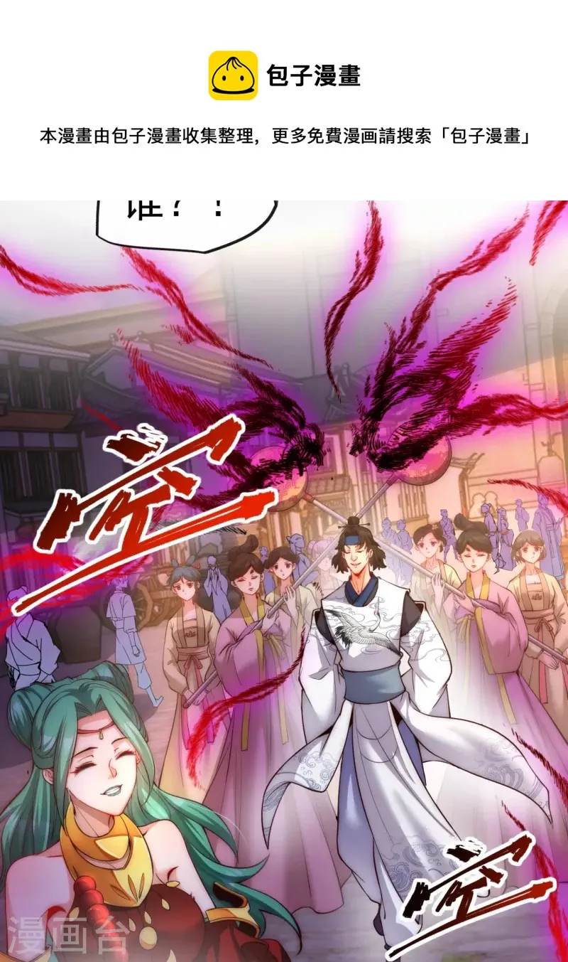 第11话 我的手好摸吗 第7页