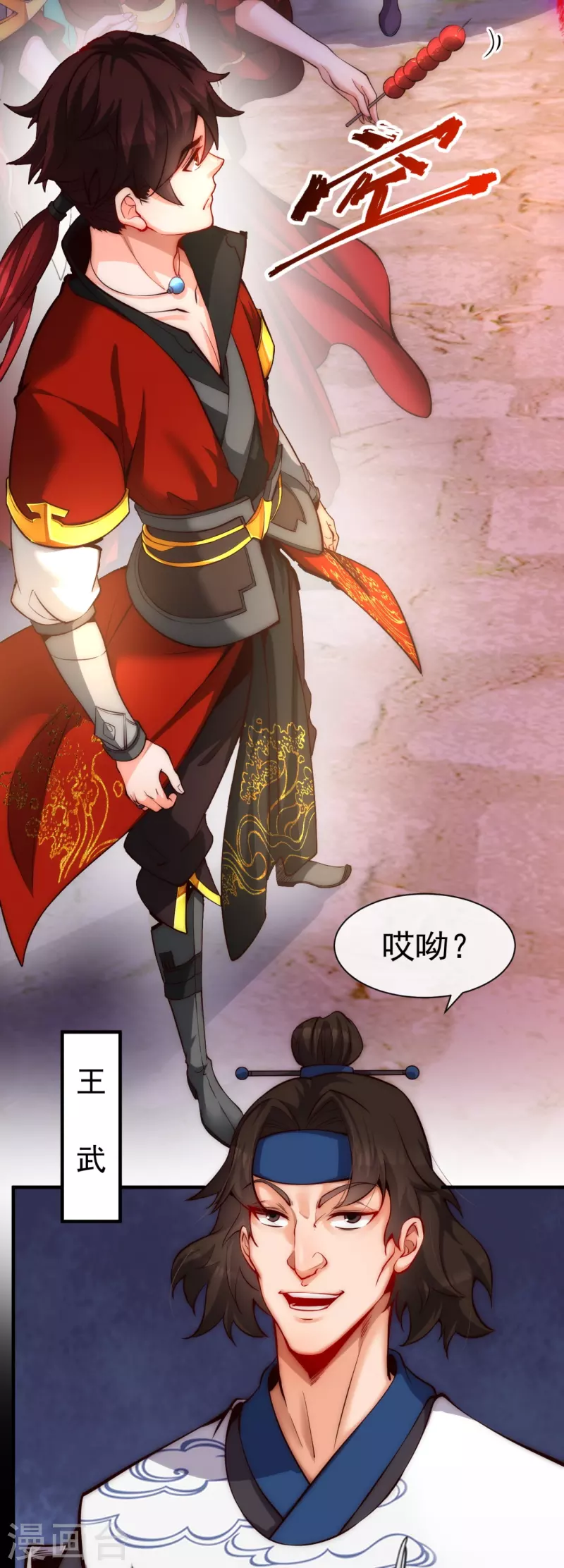第11话 我的手好摸吗 第8页