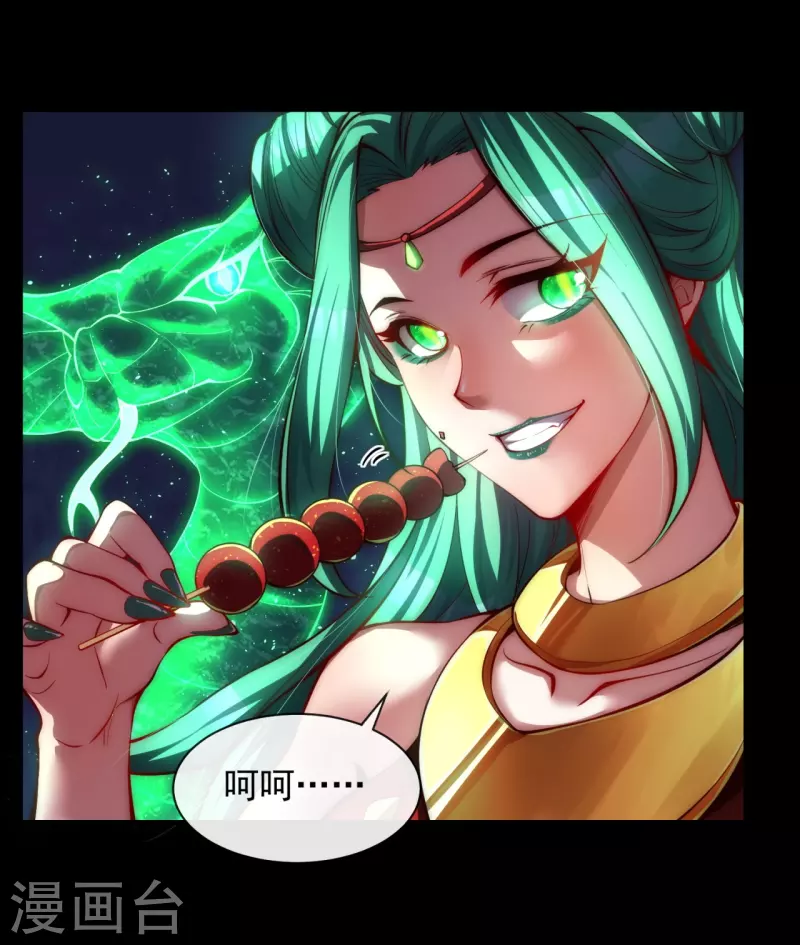 第11话 我的手好摸吗 第12页
