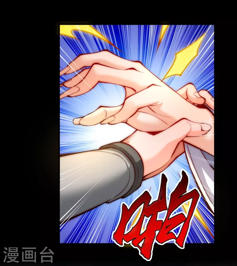第11话 我的手好摸吗 第13页
