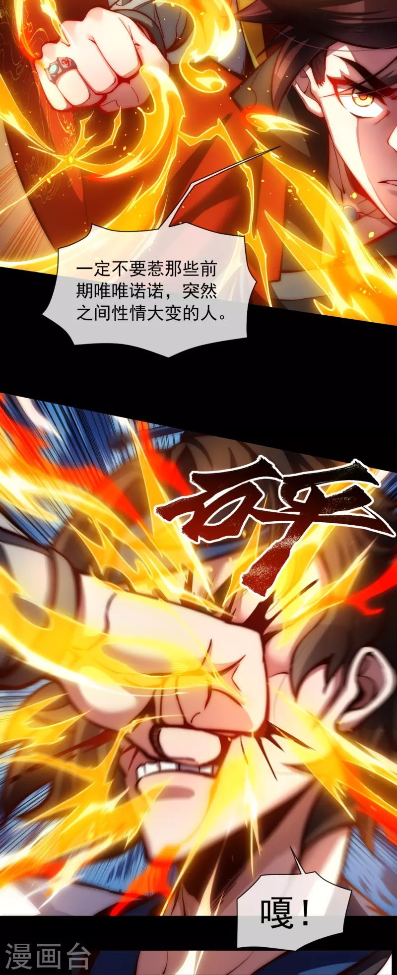 第11话 我的手好摸吗 第21页